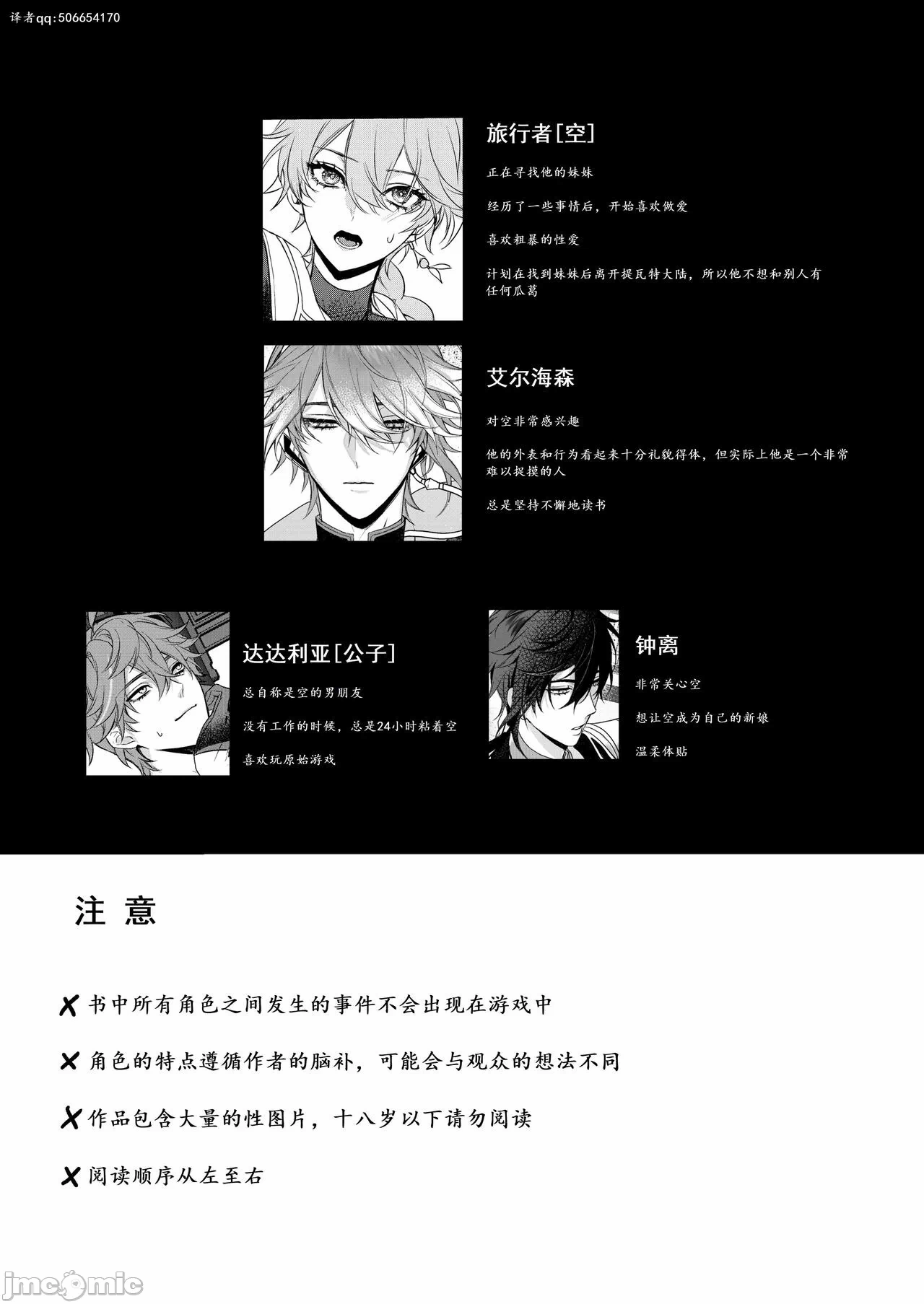 第一话 第 4 页