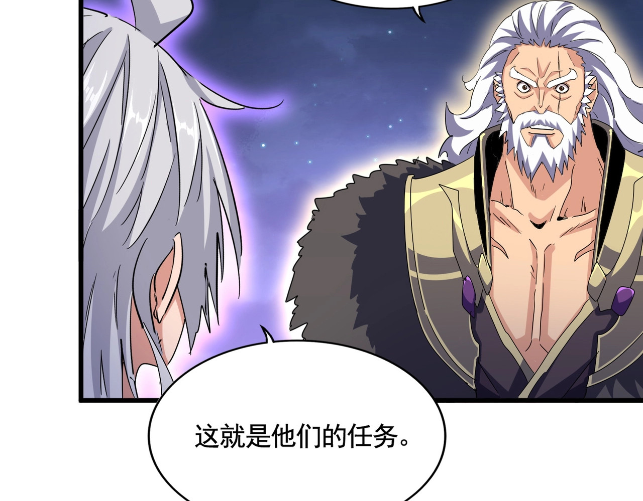 第452话 任务完成 第 10 页