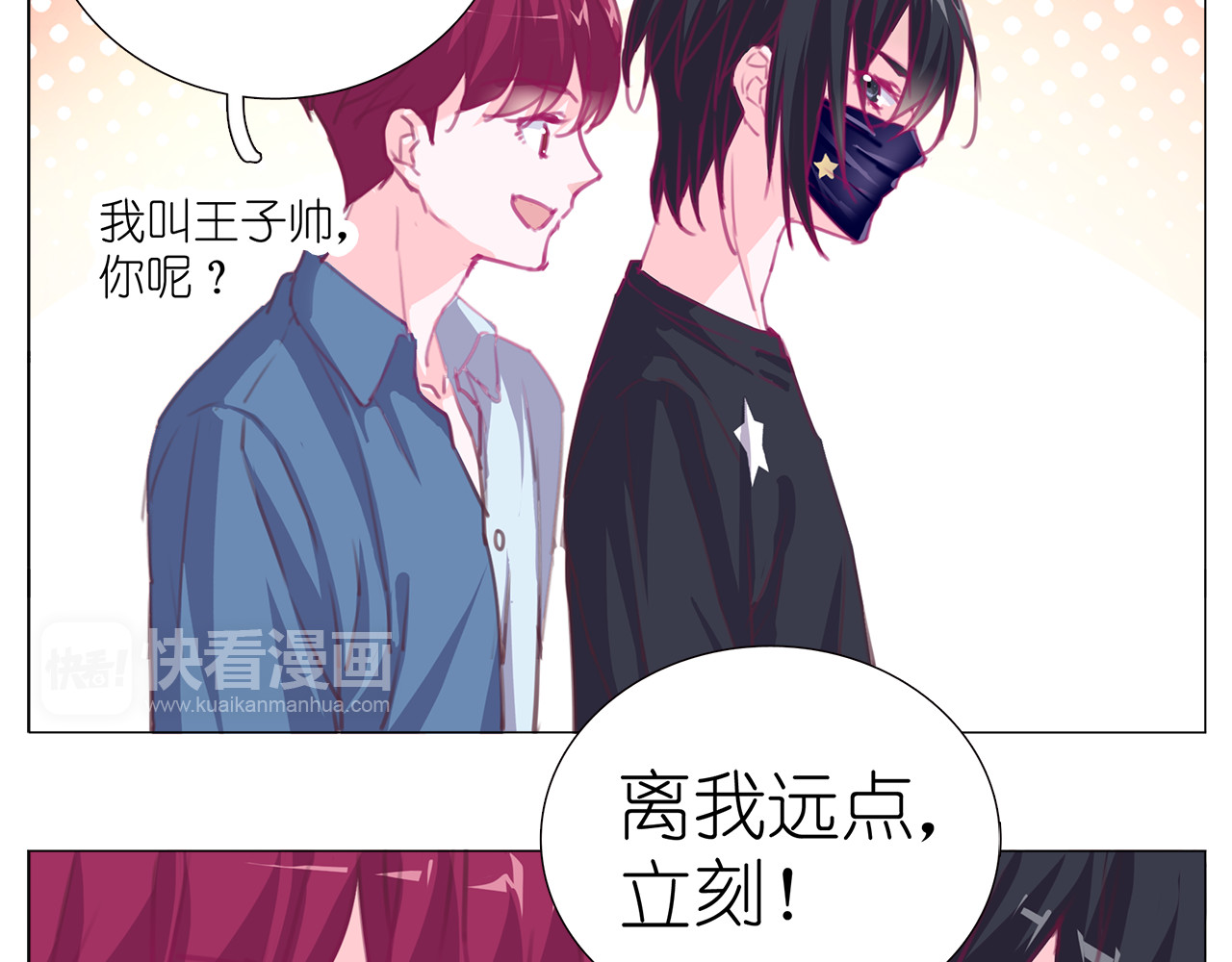 第17话 那个说要洗澡的男人是谁？ 第 24 页