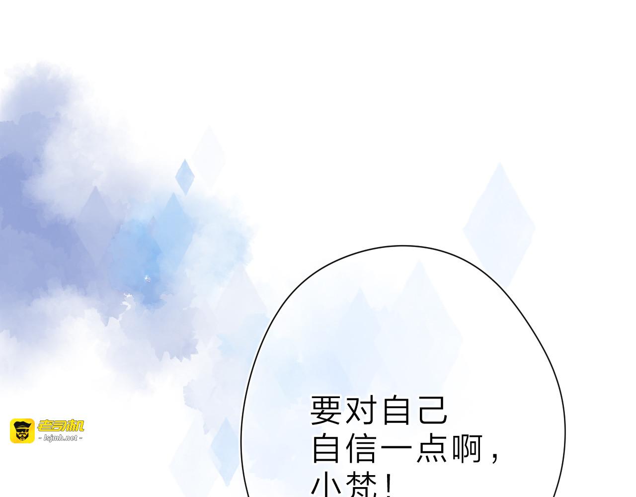 第10话 友人的鼓励 第 61 页
