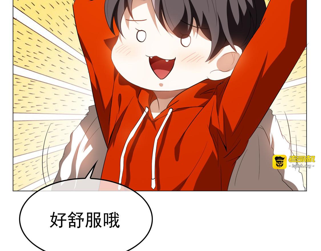 第132话 等你亲口告诉我 第 45 页