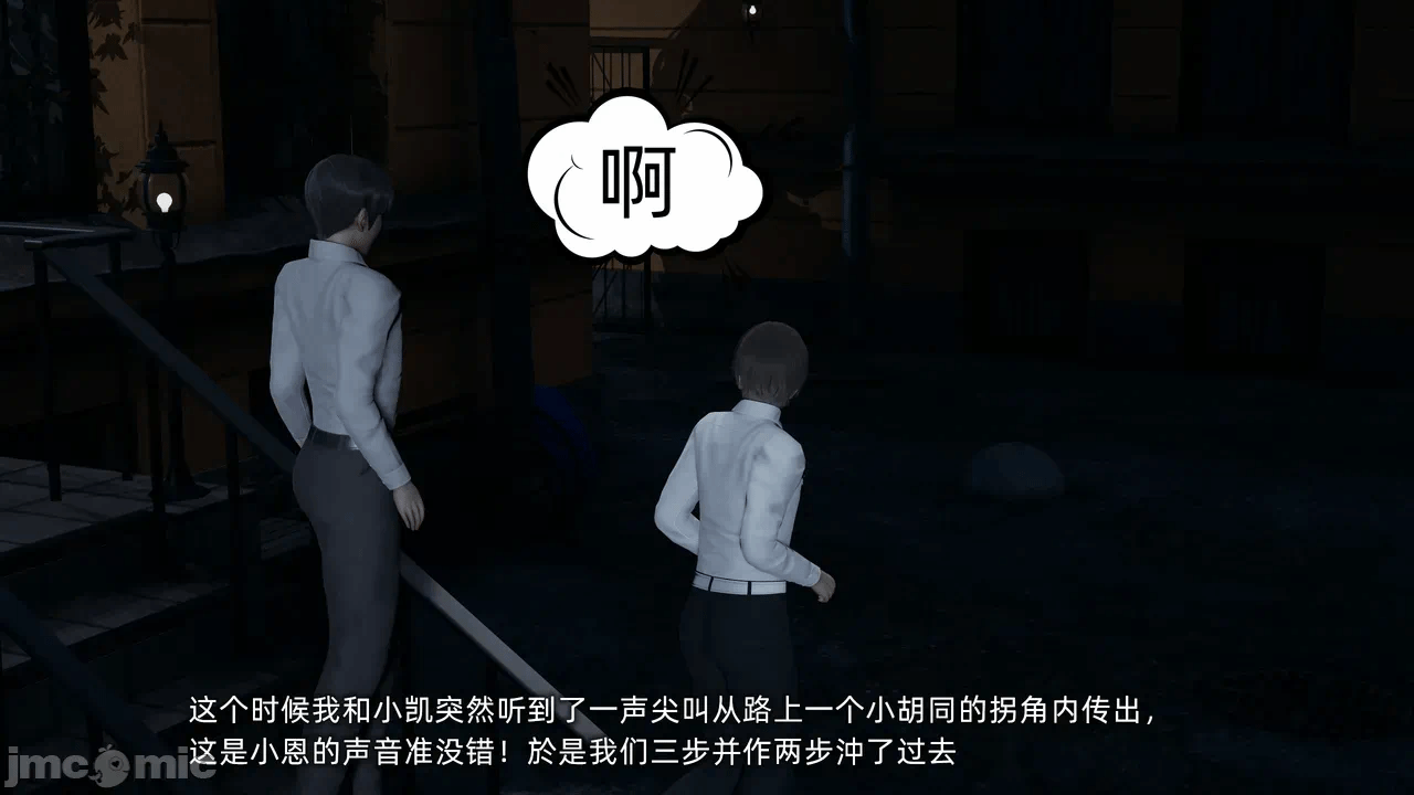 第一话 第 38 页