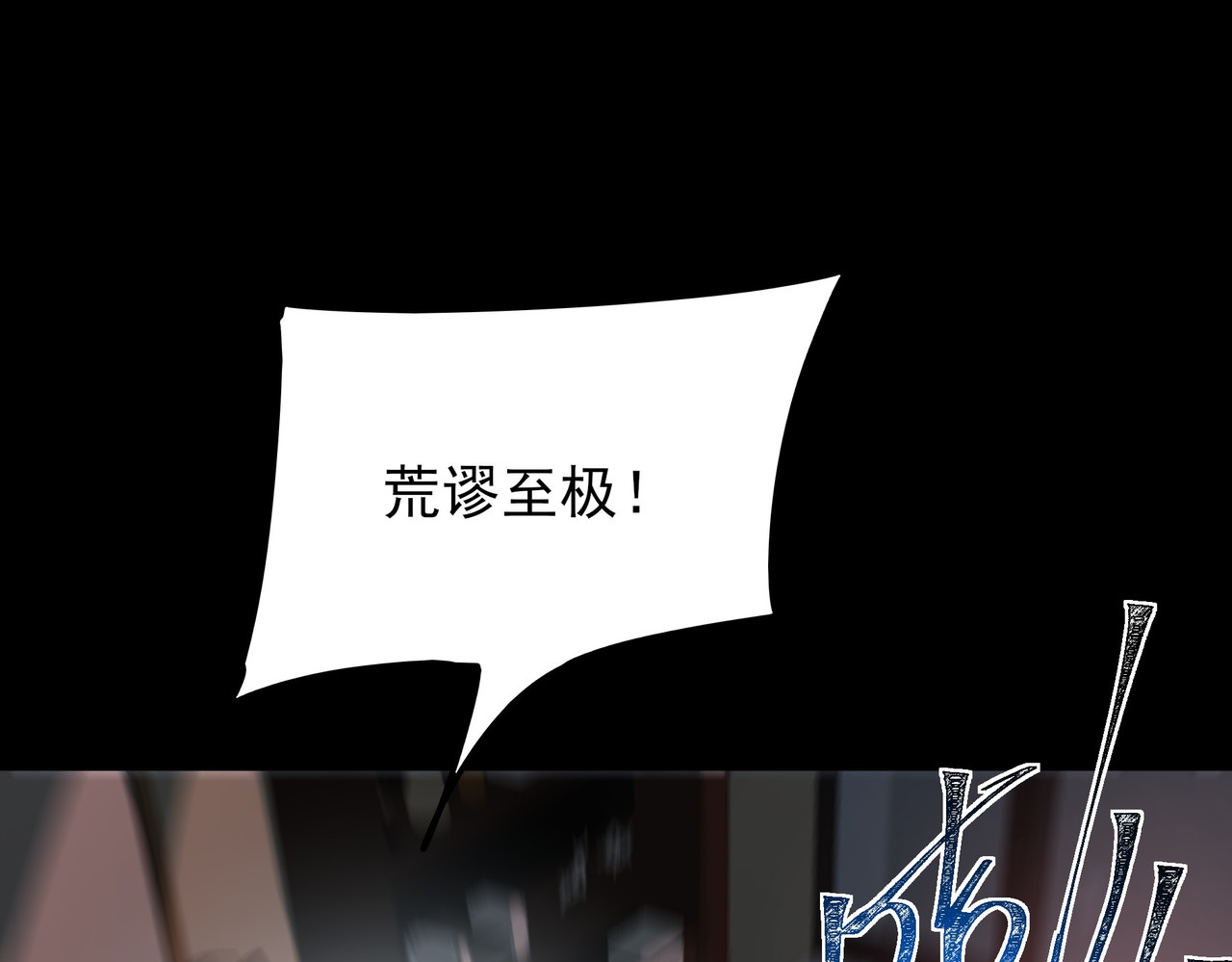 第46话：期待，应对未知 第 106 页
