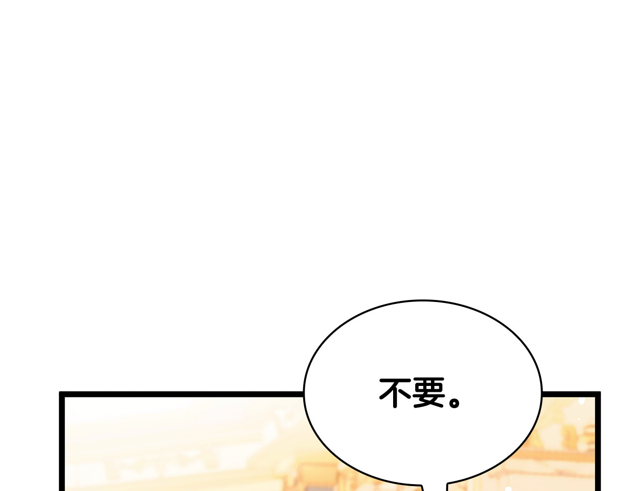 第57话 爱我爱我爱我 第 56 页