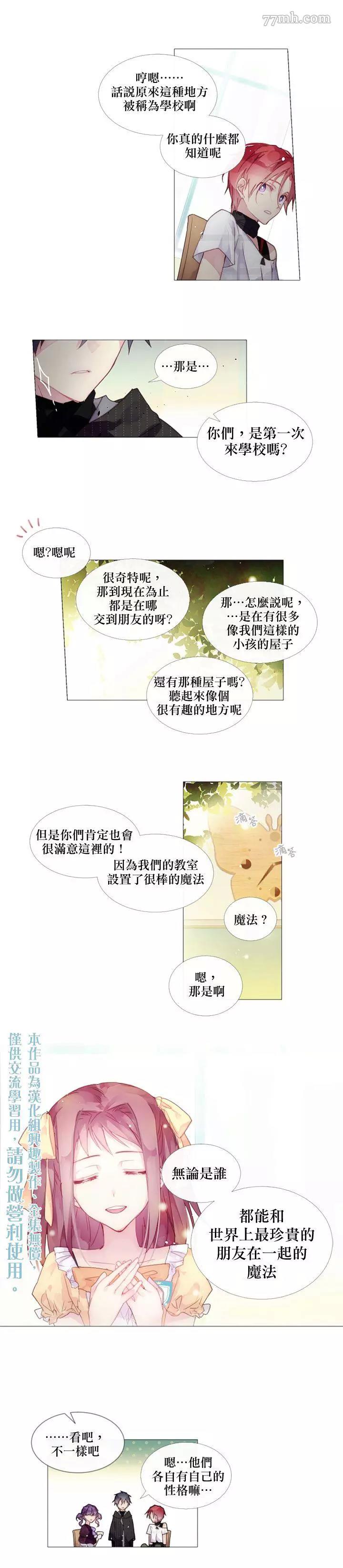第12话 第 10 页