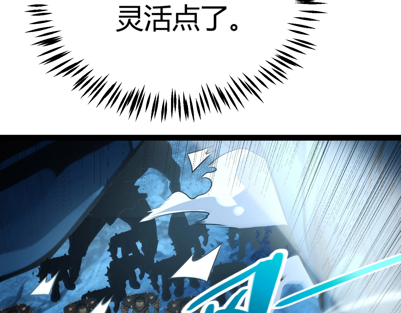 第7话 收割开始！肮脏的哥布林！ 第 178 页