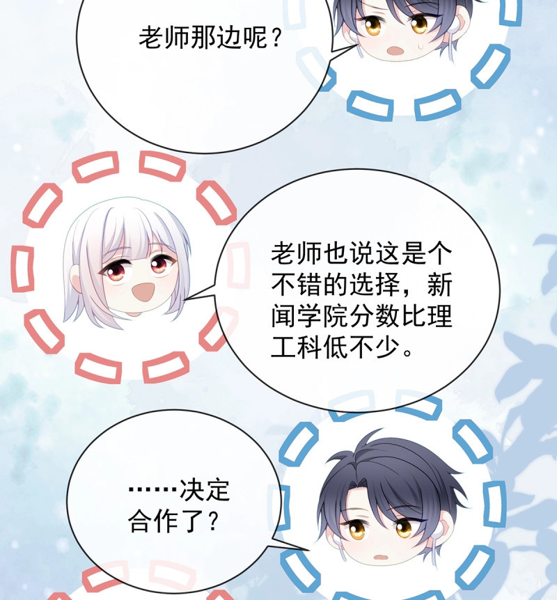 第174话 三个月很短，一生很长 第 40 页