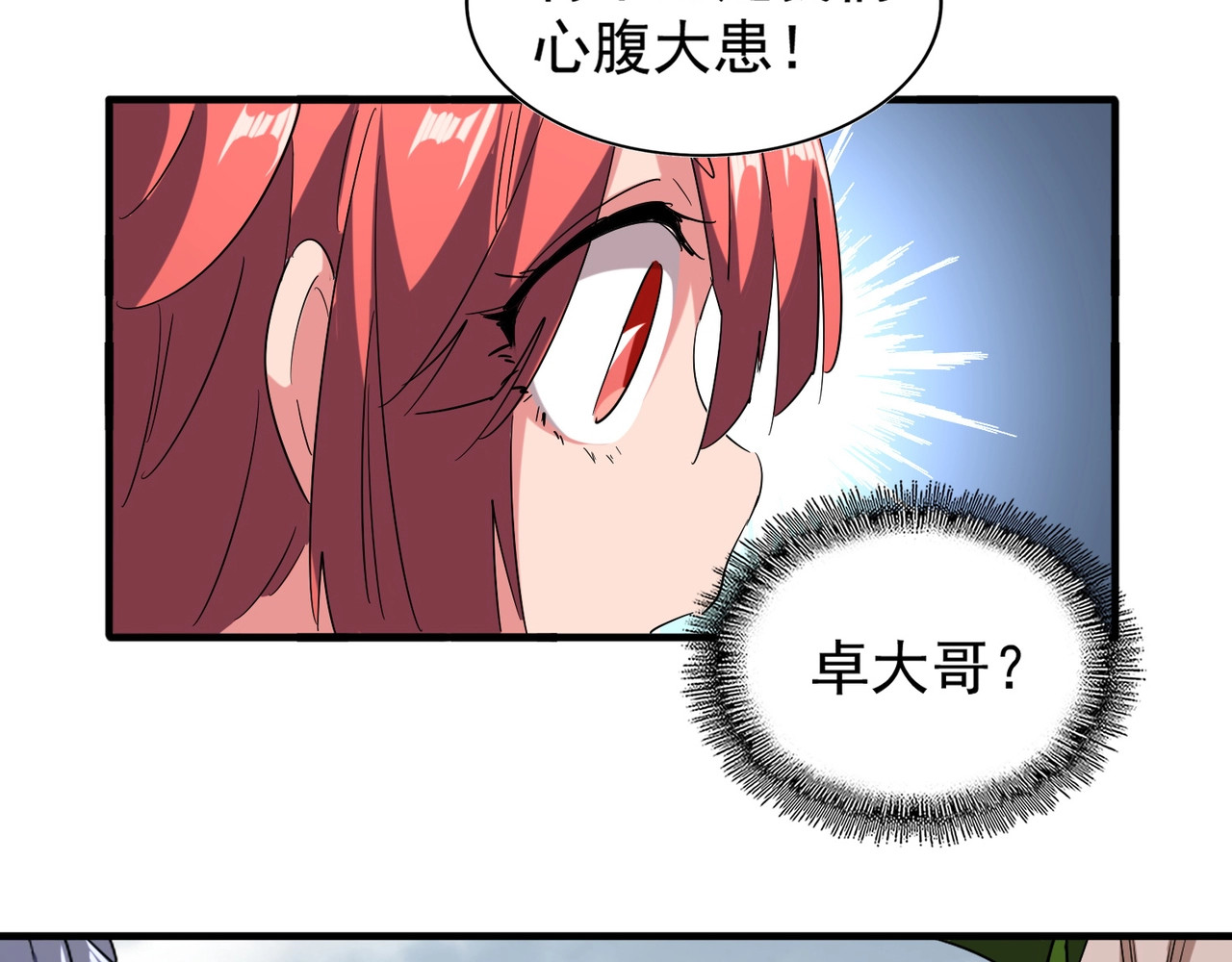 第92话 邪神 第 10 页