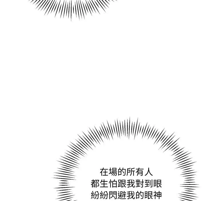 第1话 第 84 页