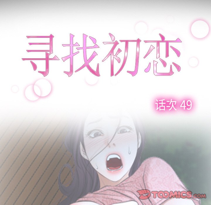 第49话 第 38 页