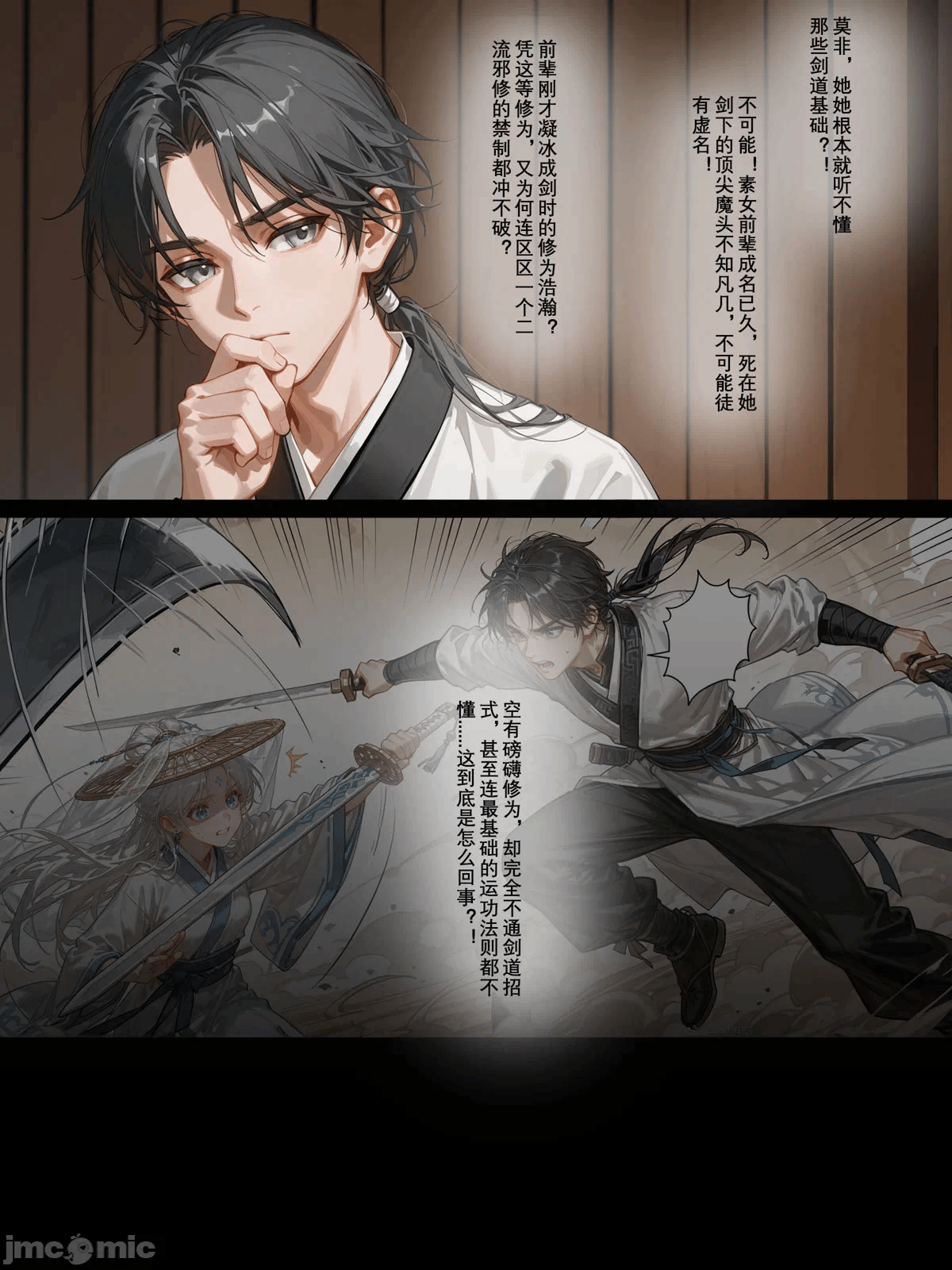 第一话 第 63 页