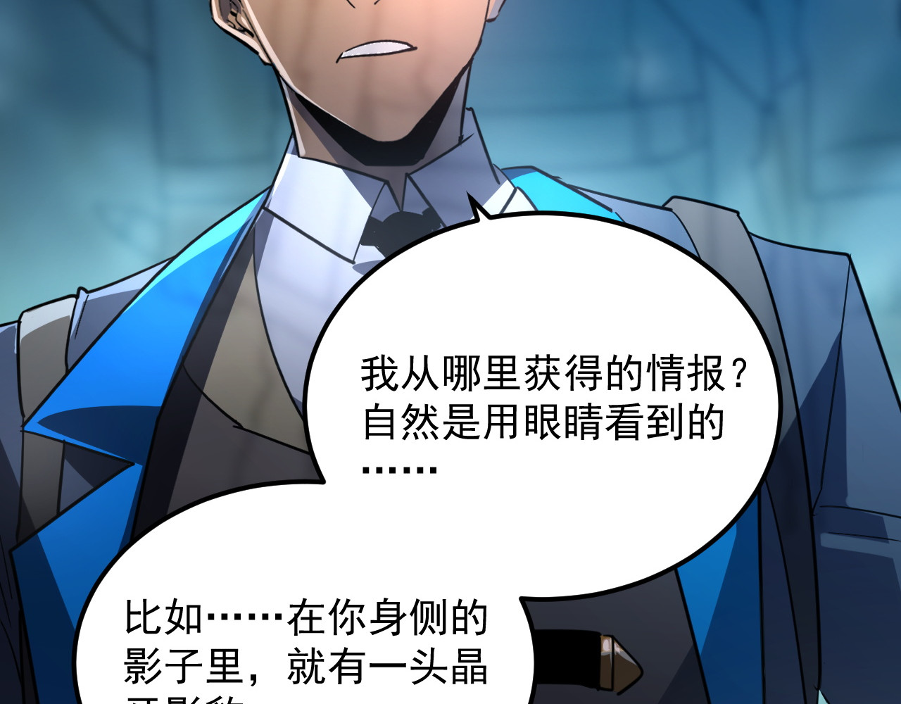 241 诡异·自爆的怪兽群! 第 114 页