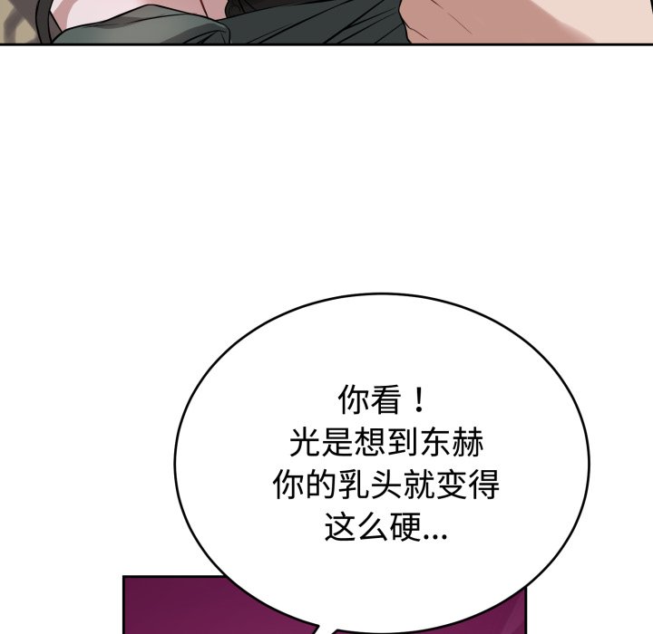第21话 第 26 页