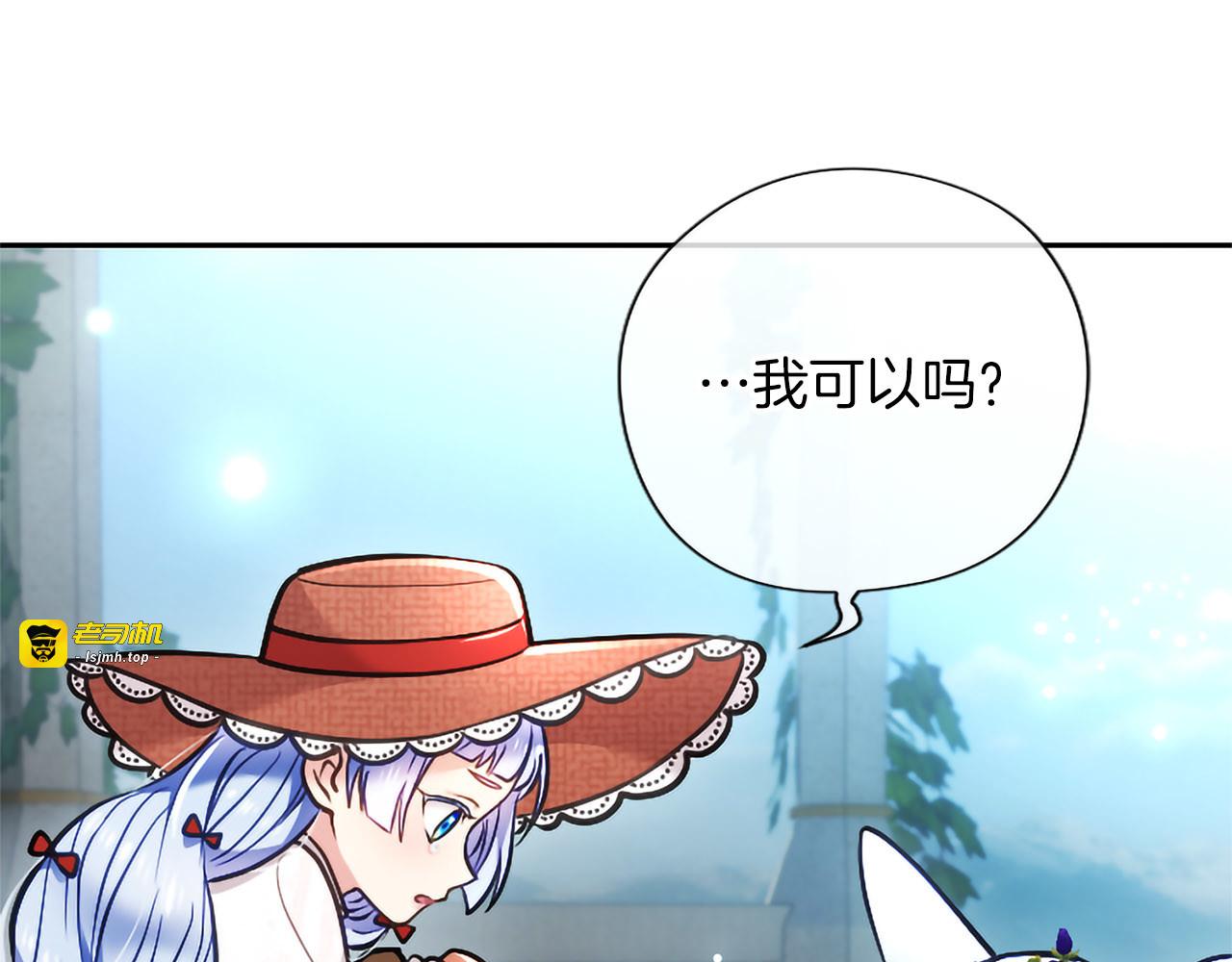 第46话 成为家人 第 73 页
