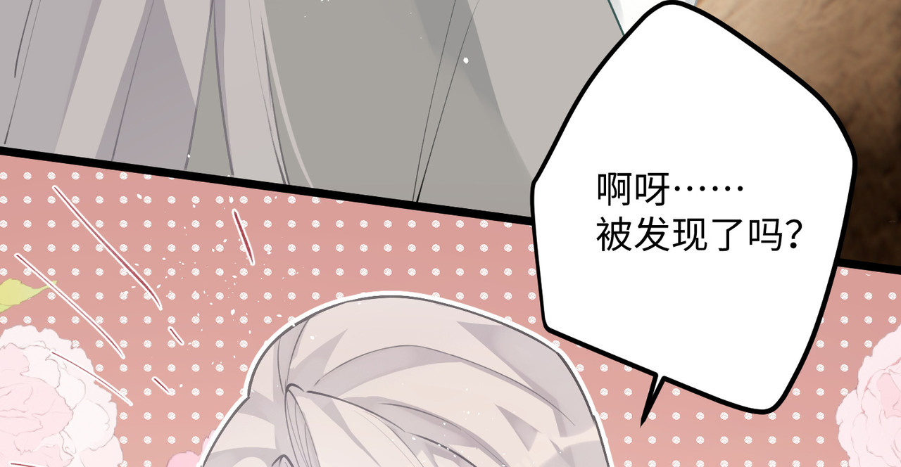 第88话 主人，让我入剑… 第 26 页