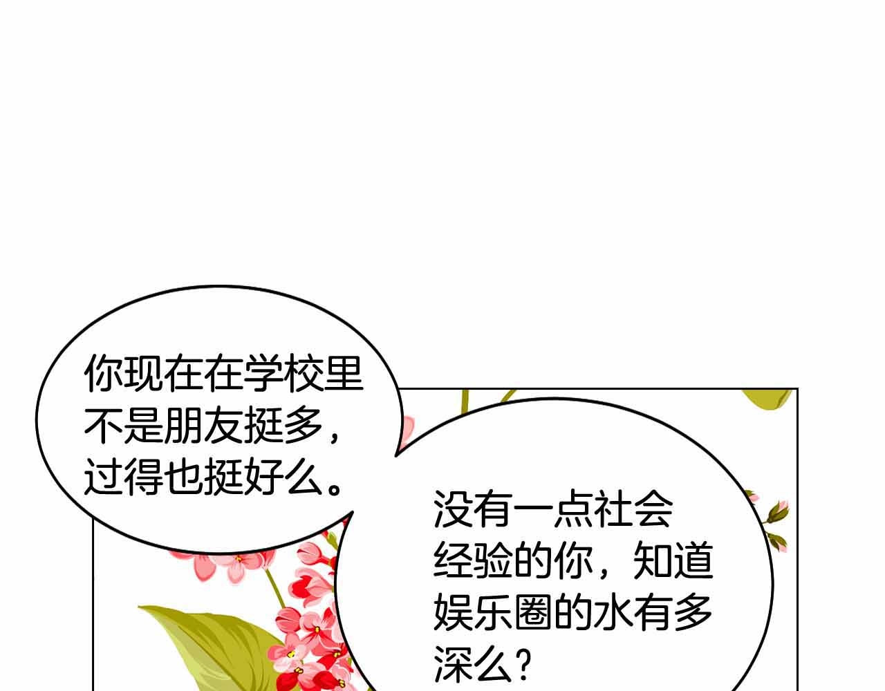 番外53 进入出道组 第 34 页