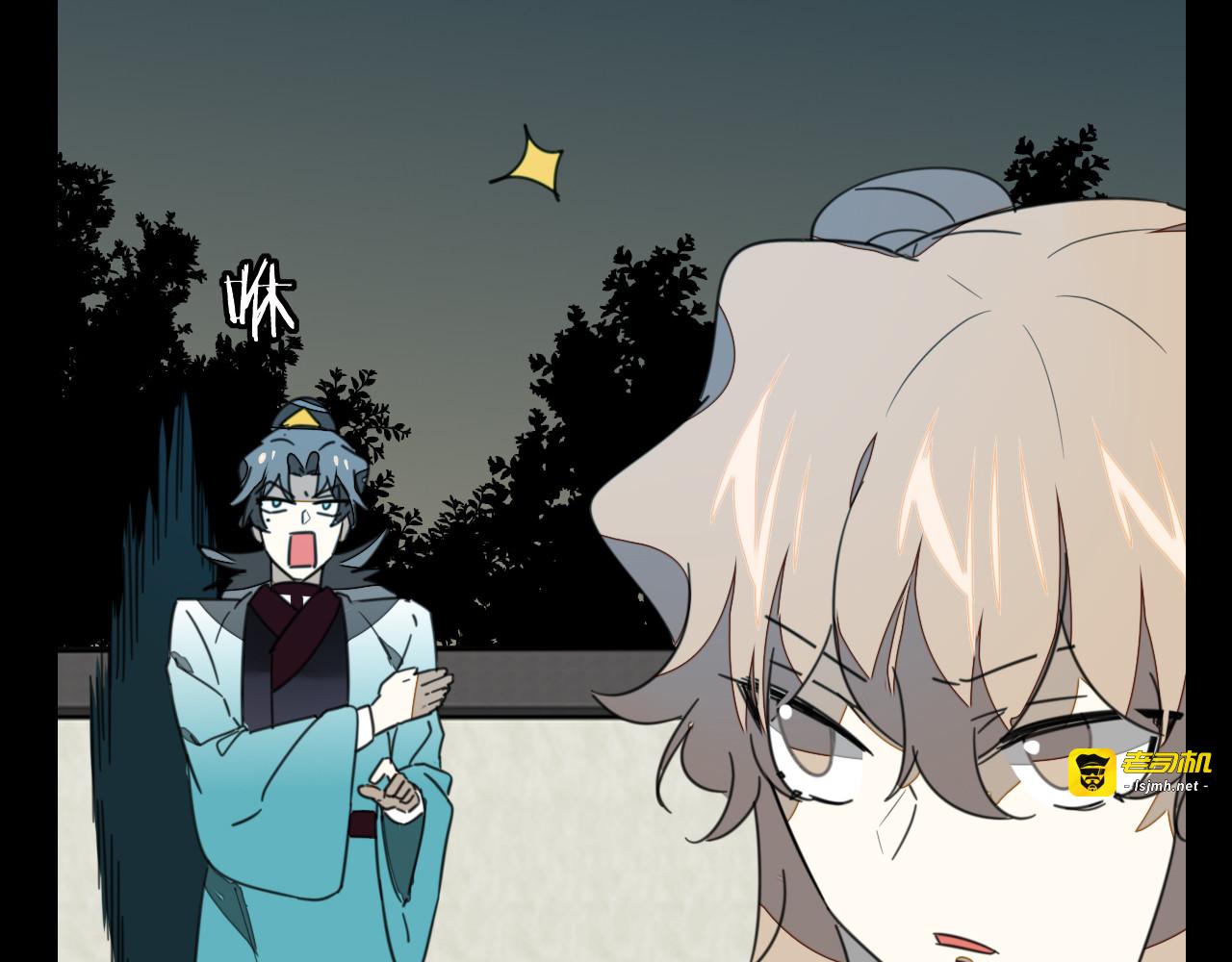 第71话 红衣女子现身 第 75 页