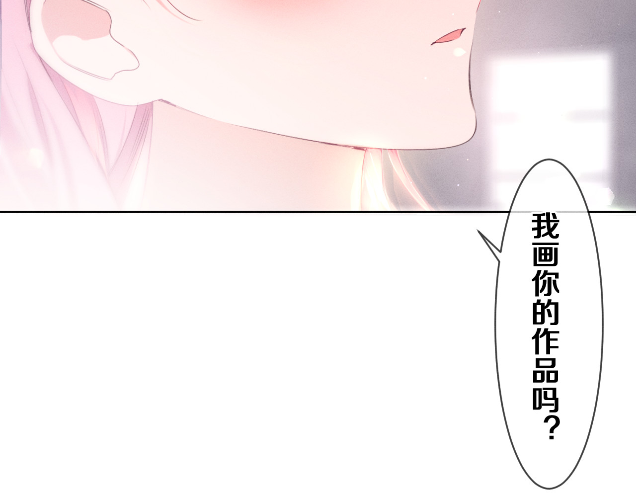 第76话 新婚夫妇既视感？ 第 50 页