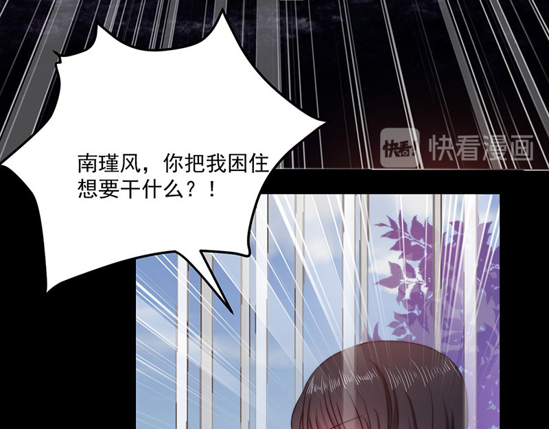第128话 我为什么要怕你？ 第 28 页