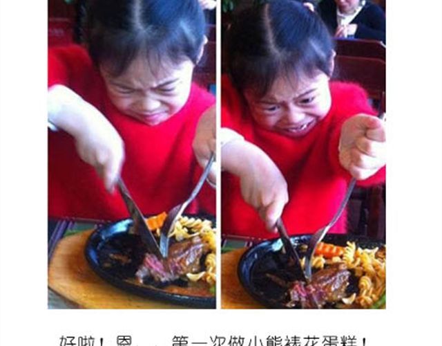 小熊蛋糕 第 36 页