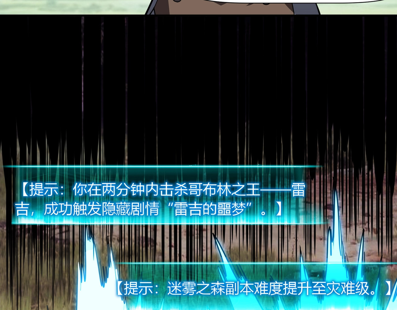 第6话 雷吉的噩梦！ 第 74 页