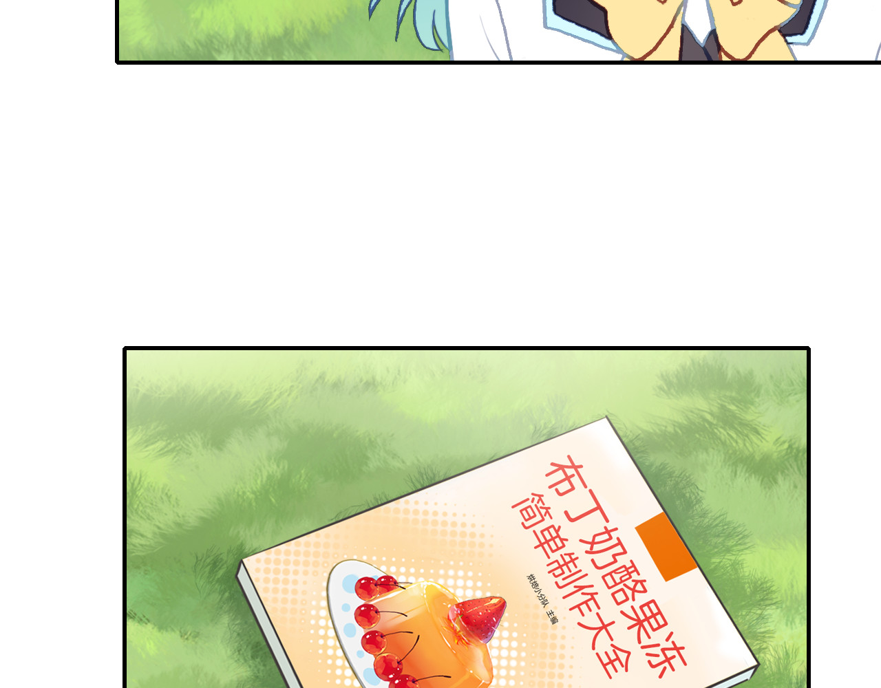第32话 计划落空 第 32 页