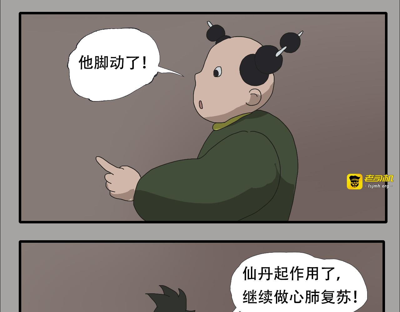 第7话    难幕的葬礼 第 41 页