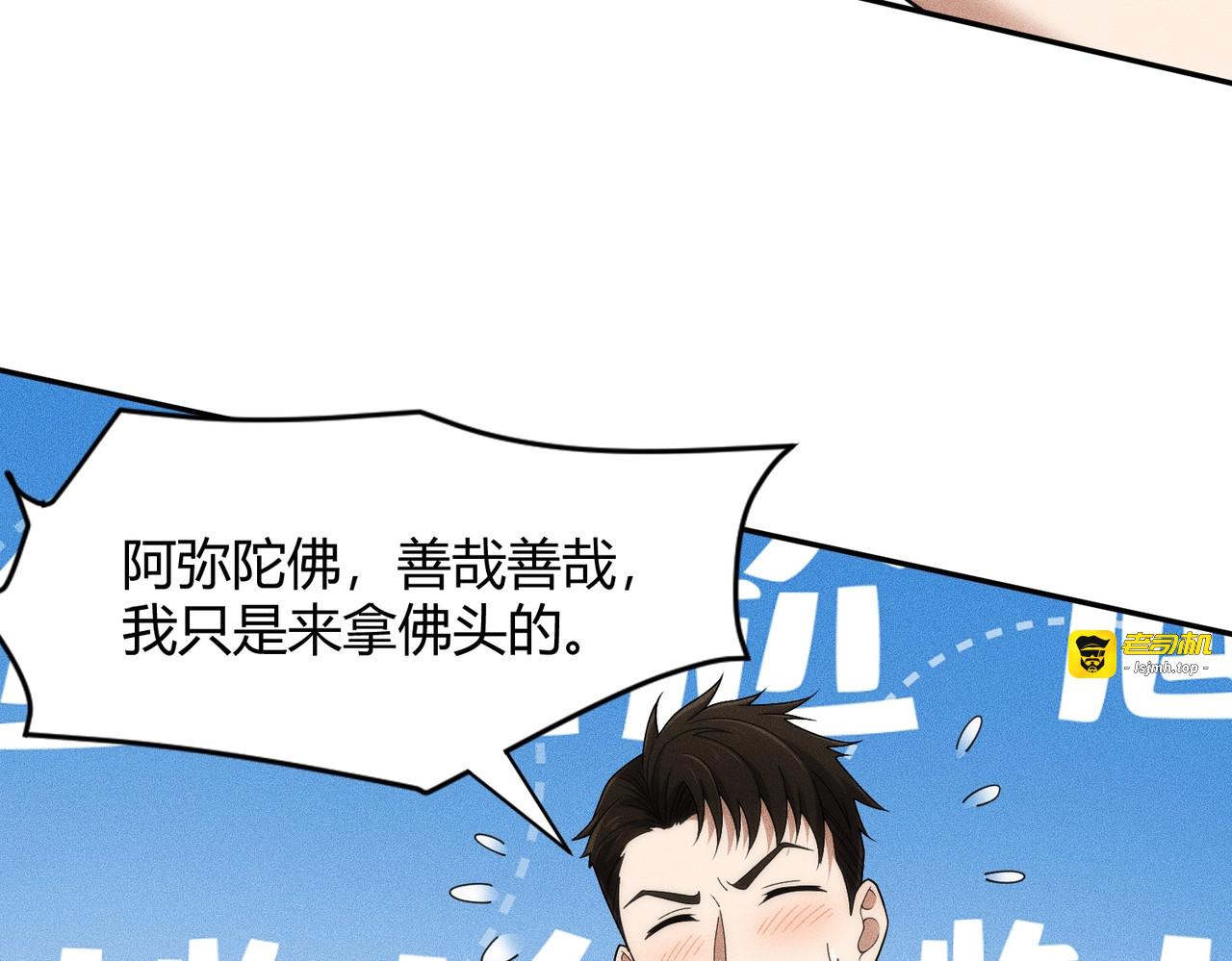 第39话 钢管舞？这么劲爆吗？ 第 153 页