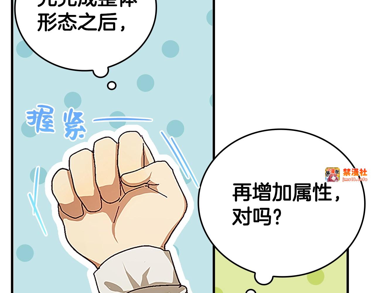 第3话 千年难遇的天才 第 117 页