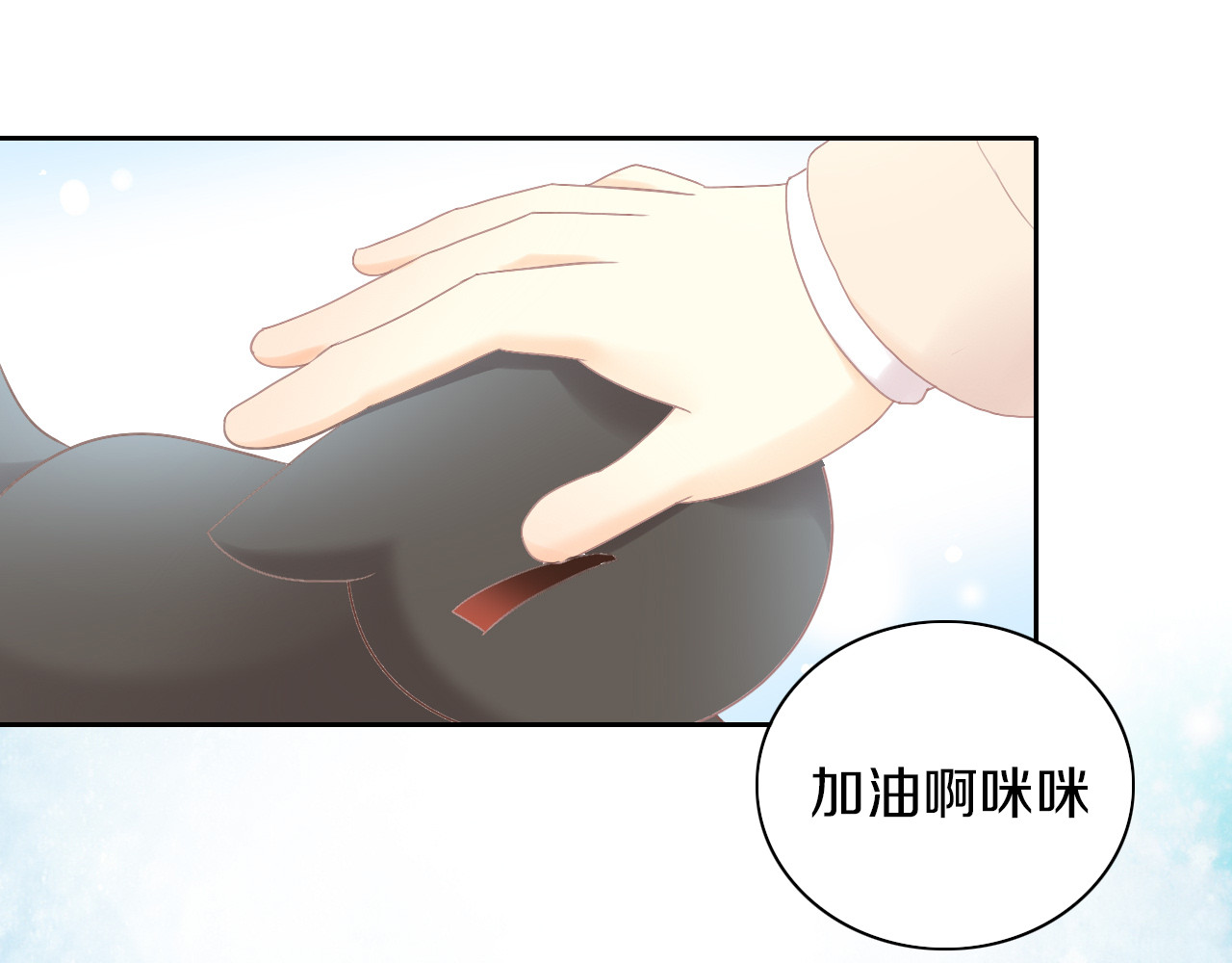 第185话 最初的爱 第 56 页