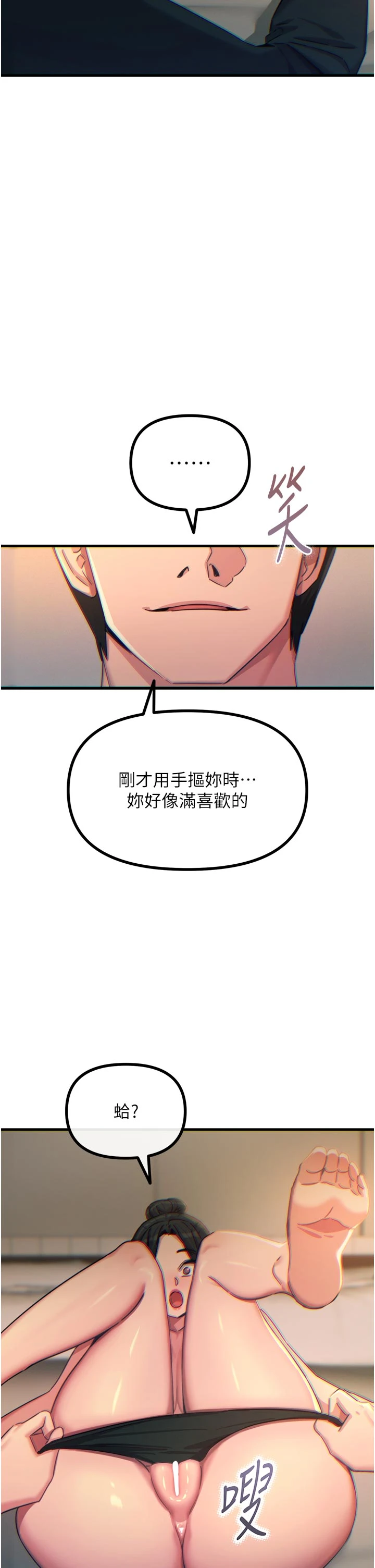 第48话 - 大战淫乱学姐♥ 第 8 页