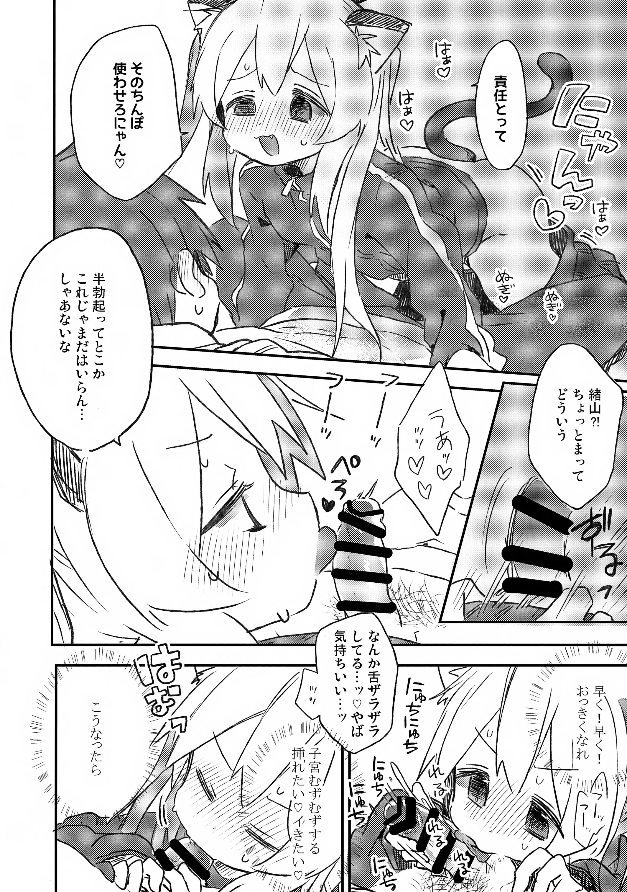 第1话 第 7 页