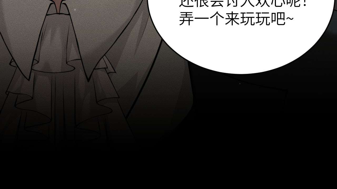 第12话：苦果皆为罪恶滋养（下） 第 32 页