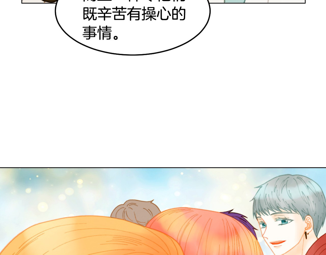 番外6 公共场合秀恩爱 第 124 页