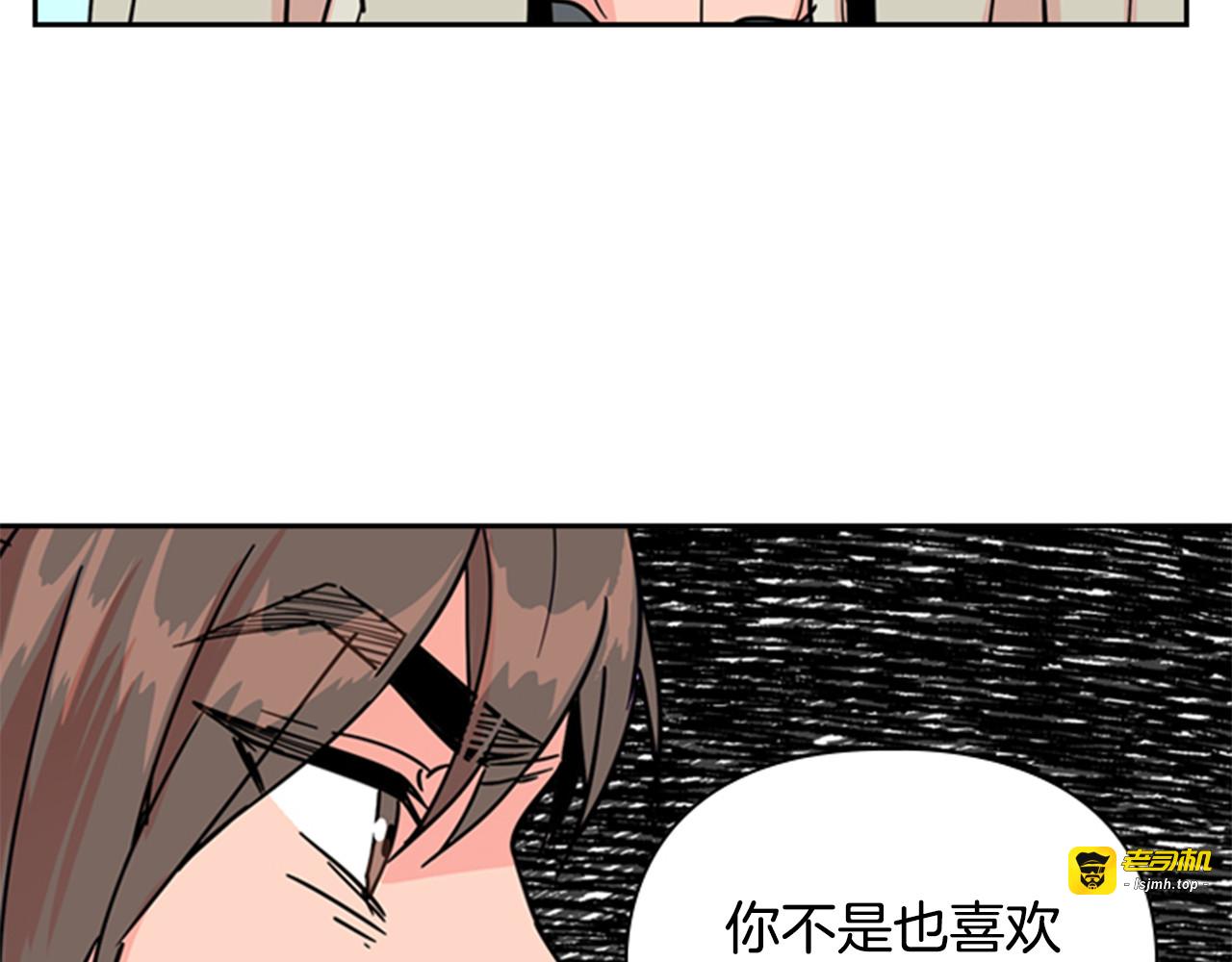 第47话 只想让她幸福 第 3 页