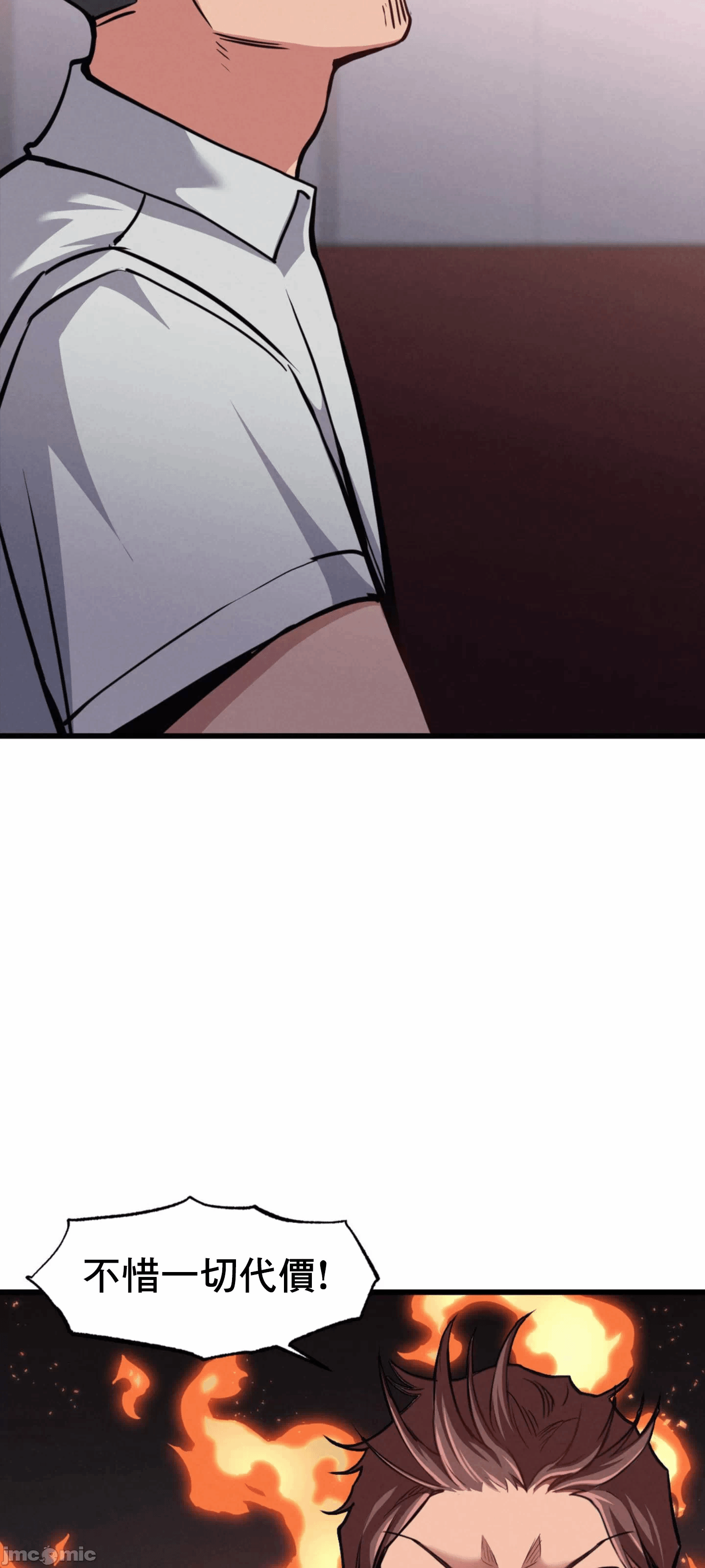 第6话 第 25 页