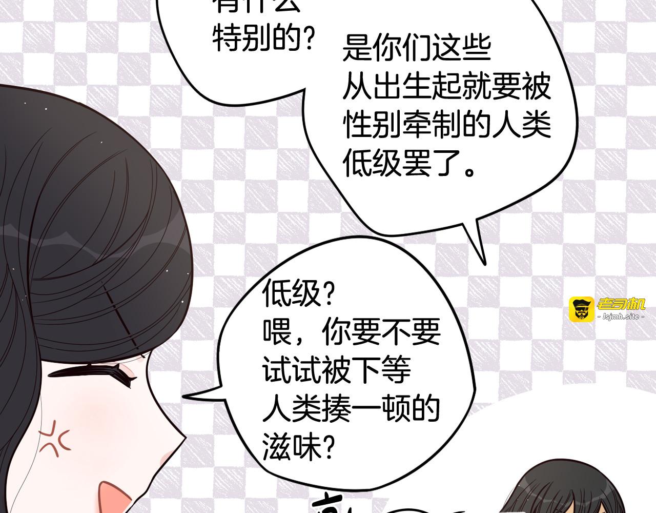 第74话 无处安放的魅力 第 127 页