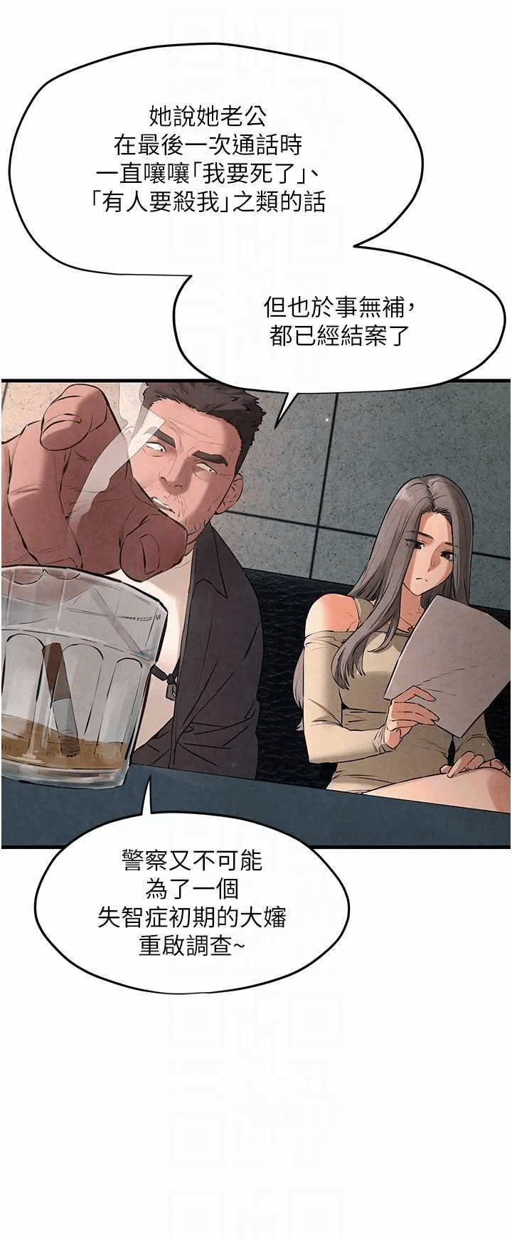第21话 第 18 页