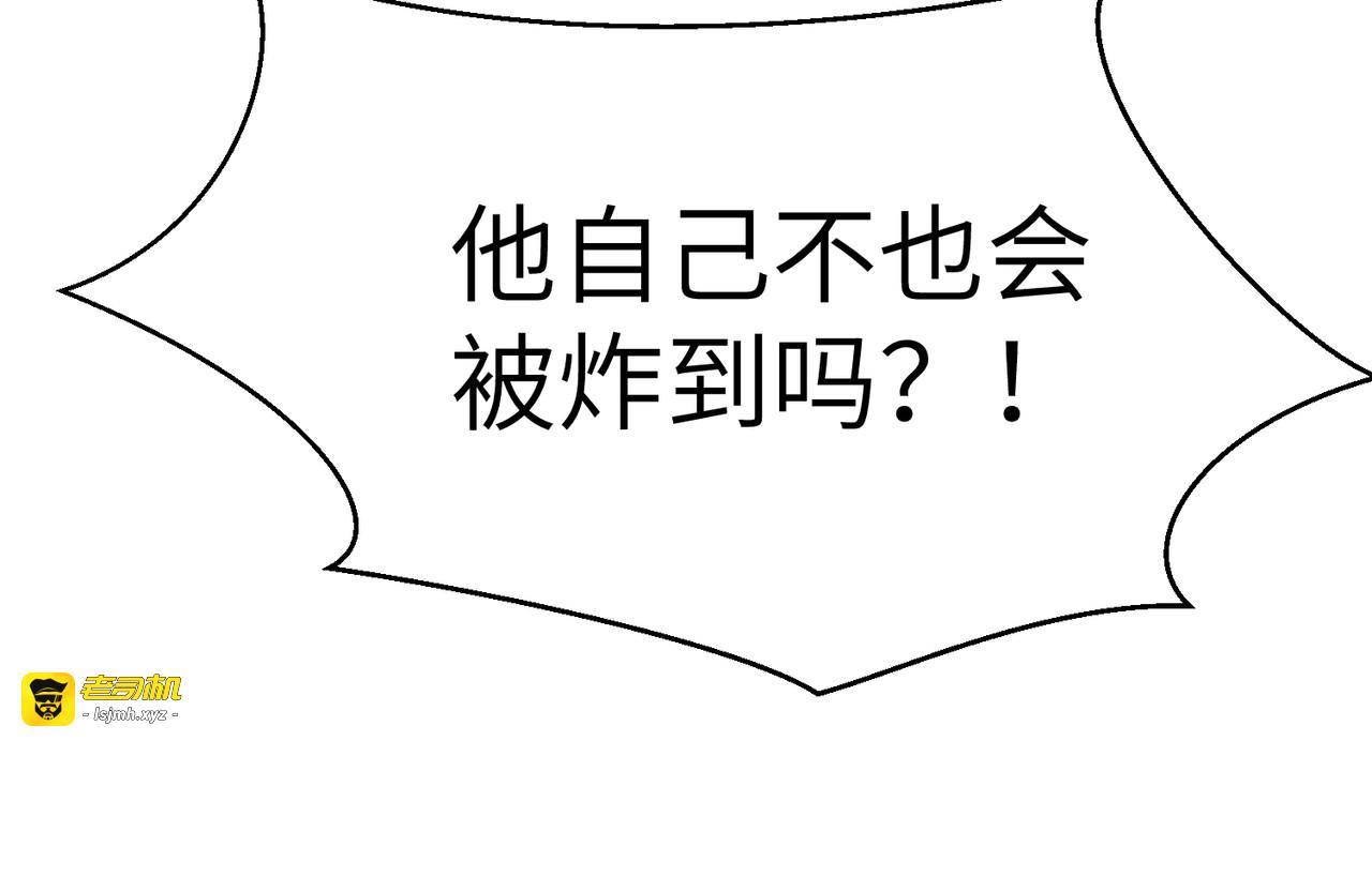 第30话 关门！打苟！ 第 167 页