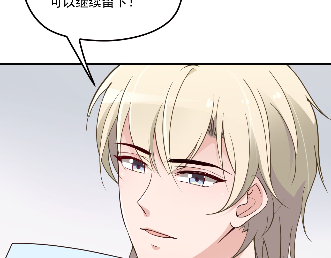 第34话 阿白要走了？ 第 16 页