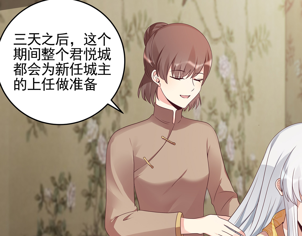 第145话 我等了她千年 第 34 页