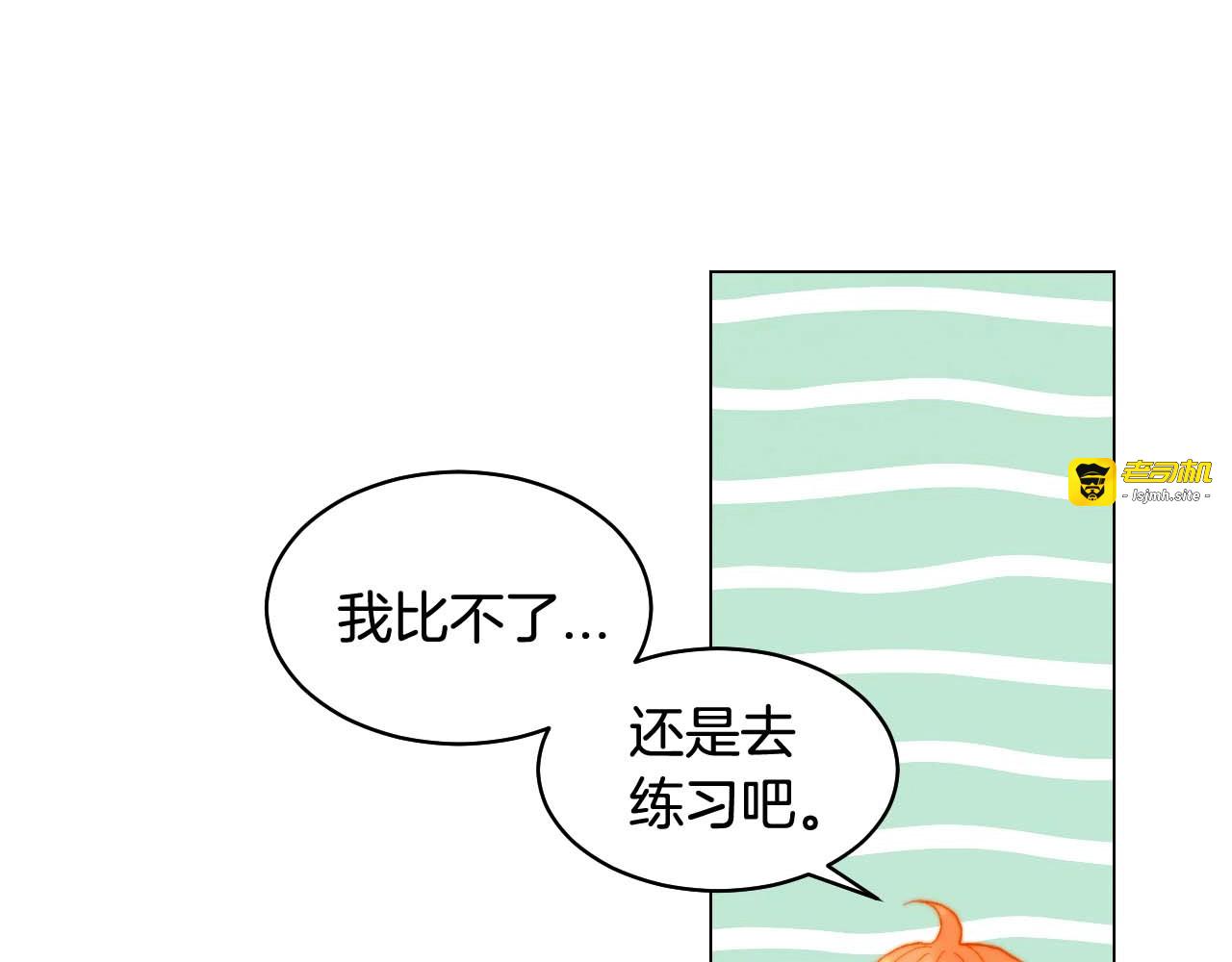 特别篇2 出道就公布恋情 第 89 页