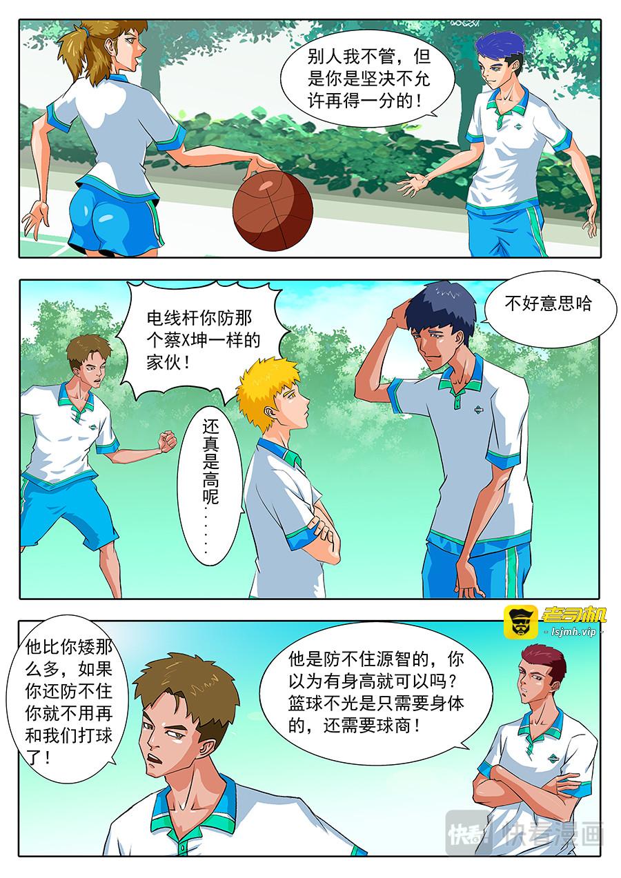 面对挑战！ 第 5 页