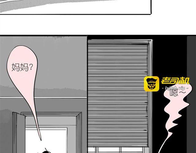 第39话 真是个好欺负的家伙啊 第 3 页