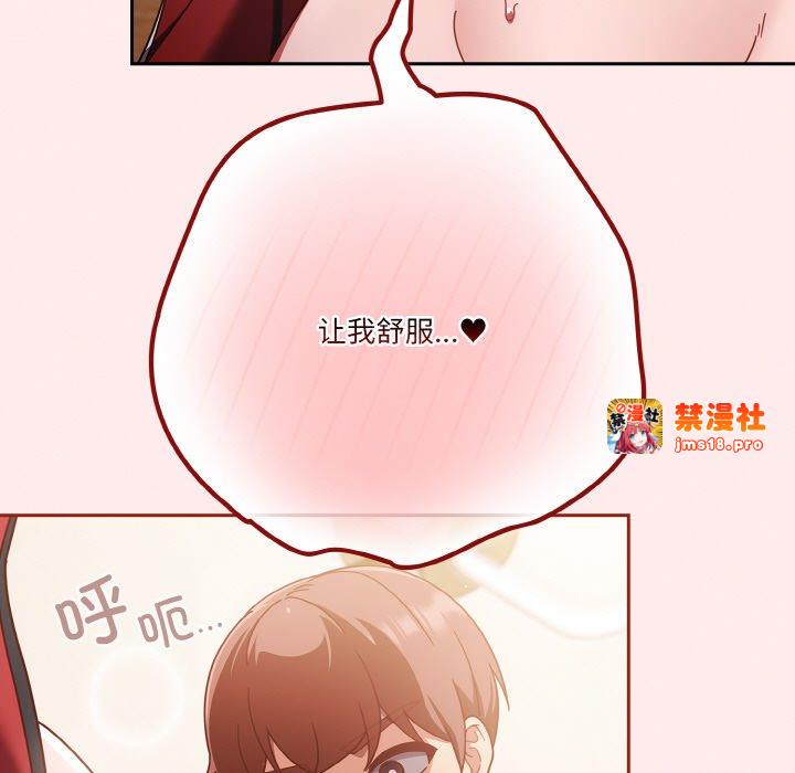 第23话 第 7 页