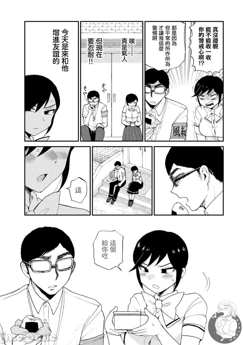 蛮横无理的大小姐正在感到苦闷 [鹅妈妈汉化组] [木下由一] あらくれお嬢様はもんもんしている 第16话 - 10