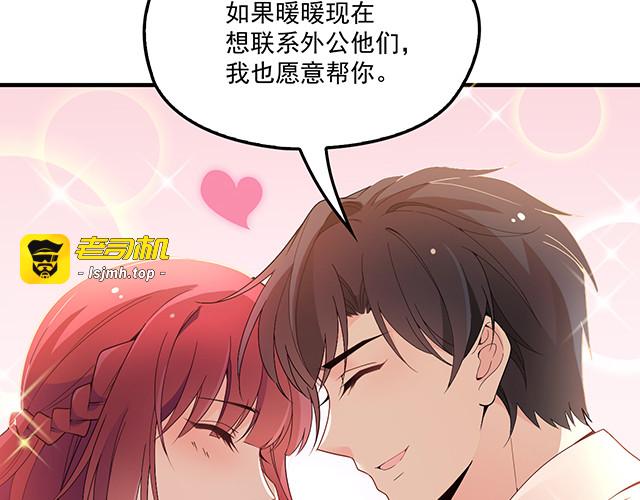 第87话 谢谢你的爱 第 55 页