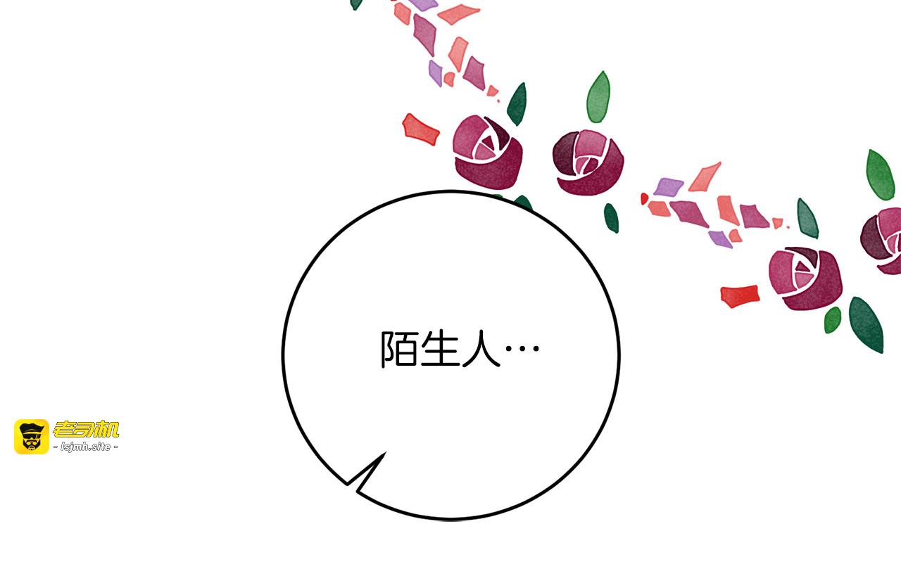 第75话 为皇帝治疗 第 73 页