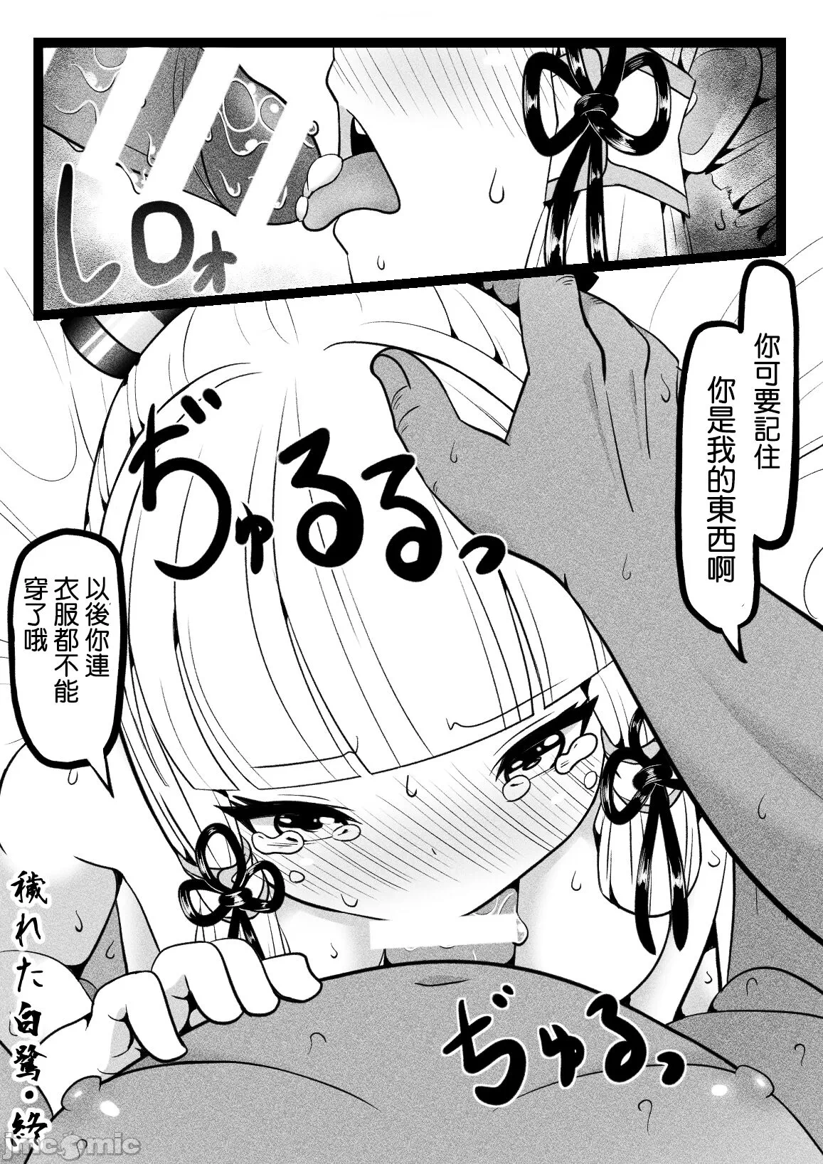 第一话 第 32 页