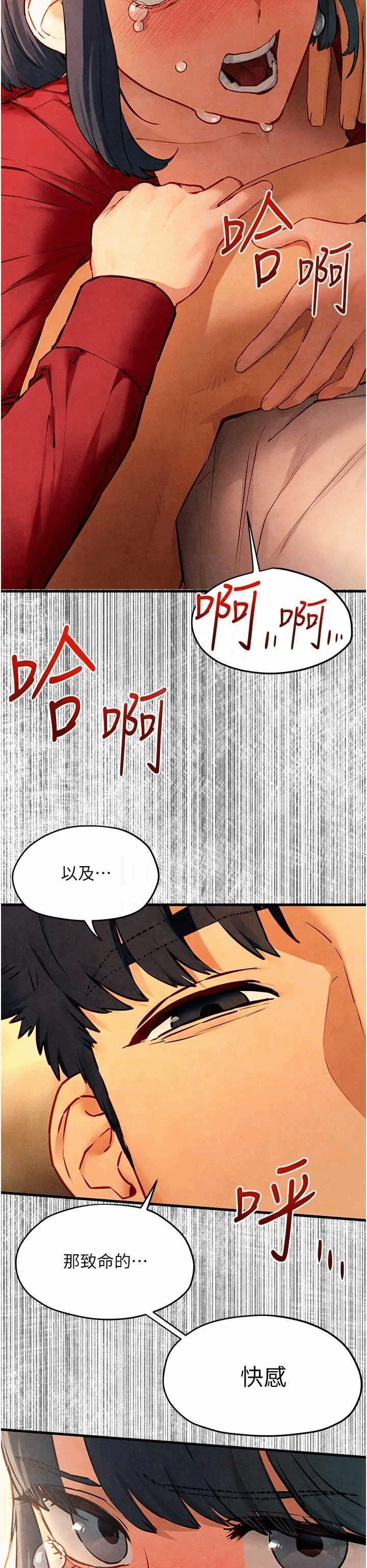 第54话 第 6 页